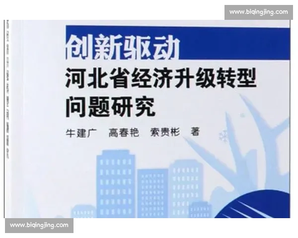 竞争对手分析驱动的市场策略优化与创新研究探索 竞争对手分析驱动的市场策略优化与创新研究探索