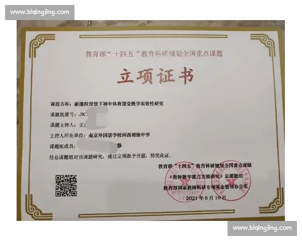 体育团队综合绩效与能力发展评估体系研究与应用